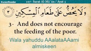 Quran 107 Surah AlMaun The Small Kindness Arabic and English translation HD [upl. by Mcclenaghan]