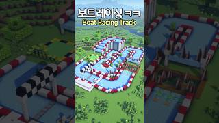 Racing Track in Minecraft 🏁🏎️ Minecraft minecraftbuild 마인크래프트 [upl. by Ardnosal]