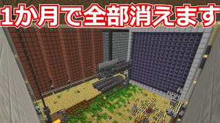 1億RFtまでがチュートリアルです。 桁違いな工業のマインクラフト 一気見前編 【ゆっくり実況】 [upl. by Tolecnal]