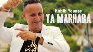 YA MARHABA BOULED SIDI  CLIP OFFICIEL  HABIB YOUNES  FULL HD [upl. by Lennor]