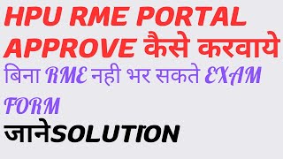 HPU RME FORM approve kaise krvayehpu rme form rme form approvalhpu rme form hpu hpu rme hpu [upl. by Sirhc]