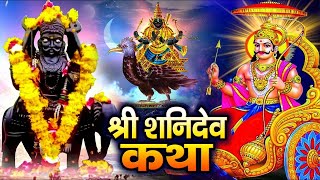 ShaniMantra शनिदेव मंत्र जाप  Shani Mantra Chanting  Nilanjana Samabhasam  Shani Mantra [upl. by Denzil564]