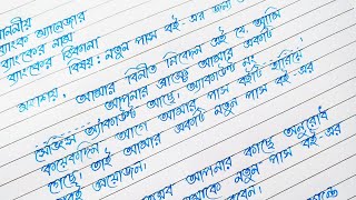 Notun পাস বই r jonno abedon  Bank r kache dorkhasto lekhar niyom  Writing With Debika [upl. by Namolos]