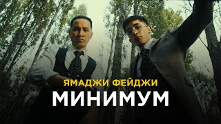 YAMADZHI x FEYDZHI  Minimum Official Video [upl. by Tiduj158]