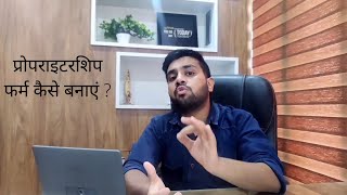 How to register a business  Sole proprietorship firm   व्यापर को रजिस्टर करने का सबसे आसान तरीका [upl. by Kciredohr]