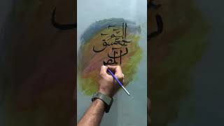 Lohe qurani arabicart arabiccalligraphy painting shortvideo [upl. by Cinomod435]