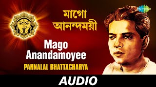 Mago Anandamoyee  All Time Greats  Pannalal Bhattacharya  Audio [upl. by Ydal]