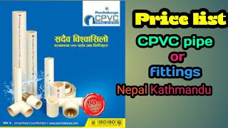 Panchakanya cpvc pipe fittings price list plumbingastral cpvc pipe fittings price listcpvc [upl. by Kathrine526]