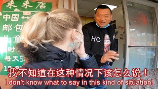 Fighting Over the Bill with a Stranger in CHINESE？！ ┐‘～┌ 陌生人请我们吃个饭！我们根本不知道怎么反应！ [upl. by Andromache]