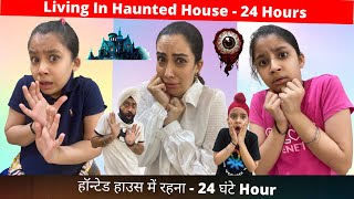 Challenge  Living In Haunted House  24 Hours  Ramneek Singh 1313  RS 1313 VLOGS [upl. by Ecnadnac991]