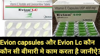 Evion capsules और Evion Lc कौन कौन सी बीमारी मे परफेक्ट काम करता है जानीऐ [upl. by Gloria839]