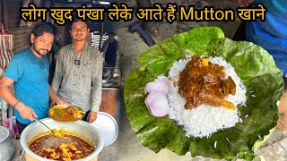 ऐसा mutton होता है की लोग खुद से पंखा हिलाते है और Meat खाते है गर्मी में भी  Mutton Curry Recipe [upl. by Nomzaj116]