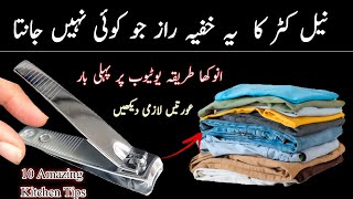 Sew a lot of clothes without a sewing machine with a nail cutter 😱kitchen tips  money saving tips [upl. by Ev973]