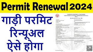 permit renewal online 2024  vehicle permit renewal online  transport permit renewal [upl. by Akayas]