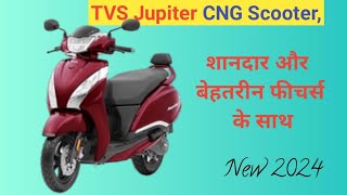 TVS Jupiter CNG Scooter की कम कीमत में मार्केट में होगी लांचिंग [upl. by Yeltihw132]