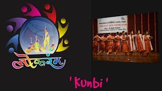 Kunbis on the floor Lokrang curchorem performing kunbi dance at XVIIth State Youth festival 2018 [upl. by Enomrej]