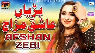 Baryan Aashiq Mizaaj Akhan  افشاں زیبی نیو ہٹ سونگ Afshan Zaibe  Latest Punjabi And Saraiki Song [upl. by Hailed]