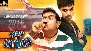 Maa Ka Laadla  Latest Hyderabadi Movie Trailer  Farukh Khan Gullu Dada  Sri Balaji Video [upl. by Boesch]