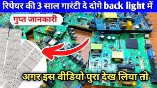 led tv backlight problem led tv backlight repair led tv backlight change 3 साल गारंटी [upl. by Millwater169]