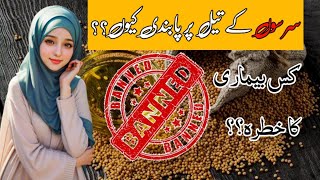 Truth About Eating Mustard Oil  Kya Sarso Ke Tel Main Khana Bana Sakte Hain  Mindful Life [upl. by Monte]