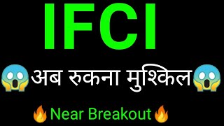 IFCI share 🔥✅  IFCI share latest news today  IFCI share news  IFCI [upl. by Eednac]