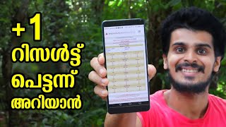 Plus one Result Kerala 2024  How to check plus one result kerala  1 result check kerala 2024 [upl. by Waiter]