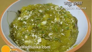 Kaddu Ka Halwa  Pumpkin Halwa Recipe [upl. by Enilrem663]