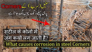 What Causes Corrosion in Steel Corners I Corrosion in Steel reinforcement [upl. by Xila]