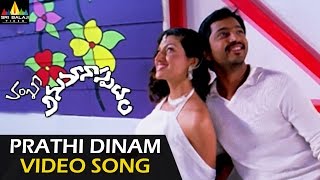 Anumanaspadam Songs  Prathi Dinam Nee Dharshanam Video Song  Aryan Rajesh  Sri Balaji Video [upl. by Eissat]