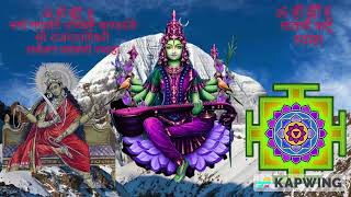 Matangi devi mantra mahavidya [upl. by Floro]