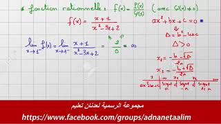 analyse mathématique  Fonction numérique dune variable réelle 11  les limites [upl. by Eibocaj]