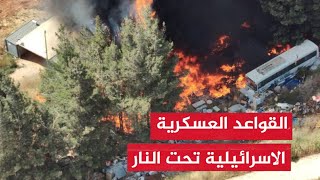 شهر اسود على تل ابيب القواعد العسكرية الاسرائيلية تحت النار والجيش يتحدث عن خسائر فادحة [upl. by Oremor]