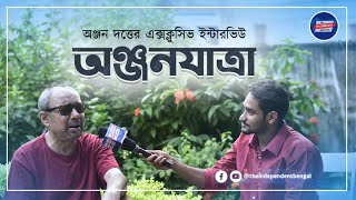 Anjan Dutt  quotএই ইন্ডাস্ট্রি আমাকে পরিচালক বানিয়ে দিল quotl Murder In The Hills l SVF [upl. by Sucul]