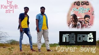 Puttene prema cover song Gully rowdy  Karthik  Siri  Chakri [upl. by Thibaut]