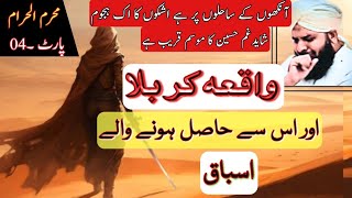 waqia karbla part 04  Imam Hussain ki shadat or is hasil honay wlay asbaak  Karbala Incident [upl. by Yna]