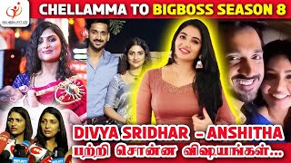 Chellamma TO BIGBOSS SEASON 8  Anshitha பற்றி தெரியாத விஷயங்கள் biggbosstamil biggboss anshitha [upl. by Avin]