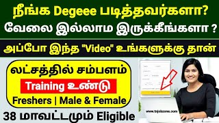 ANY DEGREE JOB VACANCY 2024 TAMIL 😍 TOP IT JOBS 2024 TAMIL👉JOBS AT DATA SCIENCE CAREER 2024 IN TAMIL [upl. by Ahsha]