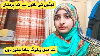 Kya mein vlog bnana chor dun  Pakistan daily vlog  Iqra Usman vlogs [upl. by Blackburn]