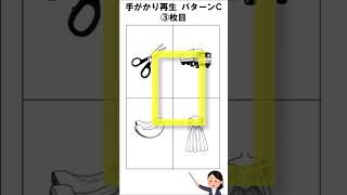 75歳以上 高齢者講習 認知機能検査イラストパターンC 本番前テスト [upl. by Yellek]