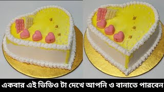 রাউন্ড কেক থেকে হার্ট সেপ কেক বানানোর সহজ উপায়  Heart Shape Cake Design  Easy Rasmalai Cake [upl. by Onibla]