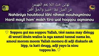 Khassida Moukhadimatoul Amdah Transcription et Traduction en Wolof [upl. by Rafat]