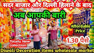 Diwali Decoration wholesale market in Delhi । Cheapest Diwali Decoration items  Sadar Bazar Market [upl. by Jonathan]