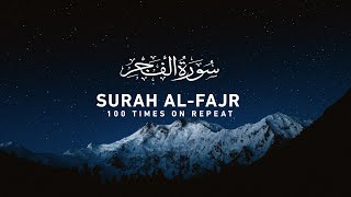 Surah Fajr  100 Times On Repeat [upl. by Kirstin447]