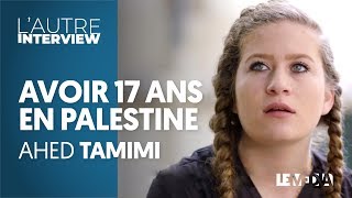 AHED TAMIMI  AVOIR 17 ANS EN PALESTINE [upl. by Inirt]