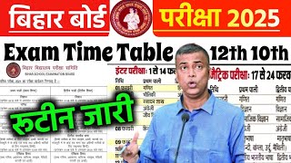 Bihar Board Exam Date 2025 12th 10th  Bihar Board Sent Up Exam Date 2025  bseb 12th Exam Date 2025 [upl. by Trescha]