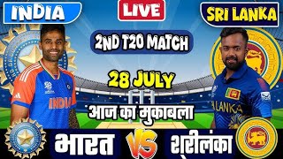 🔴Live India vs Sri Lanka 2nd T20 2024  IND vs SL 2024 indvssl cricketlive [upl. by Nnaeoj]