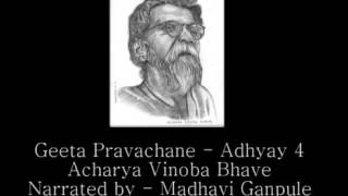 Geeta Pravachane Adhyay 4  Acharya Vinoba Bhave Narrated by Madhavi Ganpule [upl. by Sven]