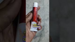 Sportrub Cream Uses In Hindi kozicAcidcream glowingcream shorts ytshorts leeford skincare [upl. by Anivlac]