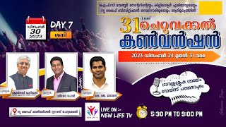 31st Cheruvakkal Convention 2023  Day7  Pr Shijo Paul  Pr K J Thomas  New Life TV [upl. by Stilu]