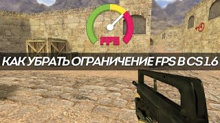 Как снять ограничение fps в CounterStrike 16 [upl. by Eenert150]